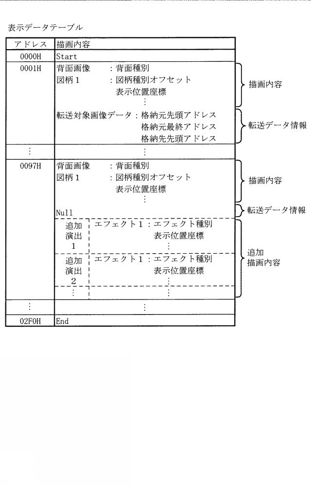 6443427-遊技機 図000060