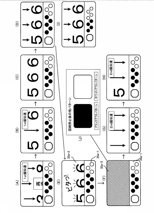 6527547-遊技機 図000060
