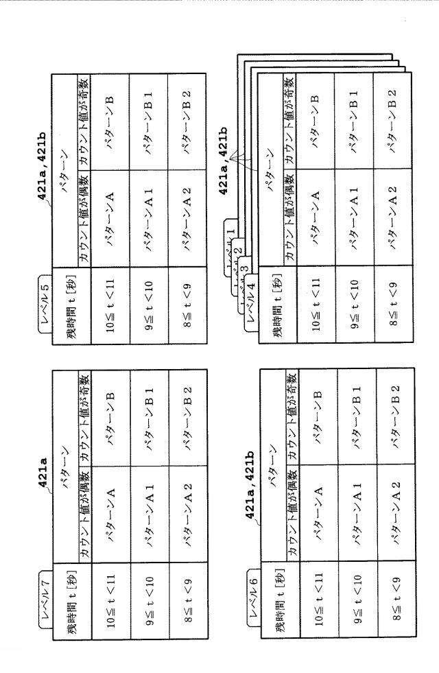 6544886-遊技機 図000060