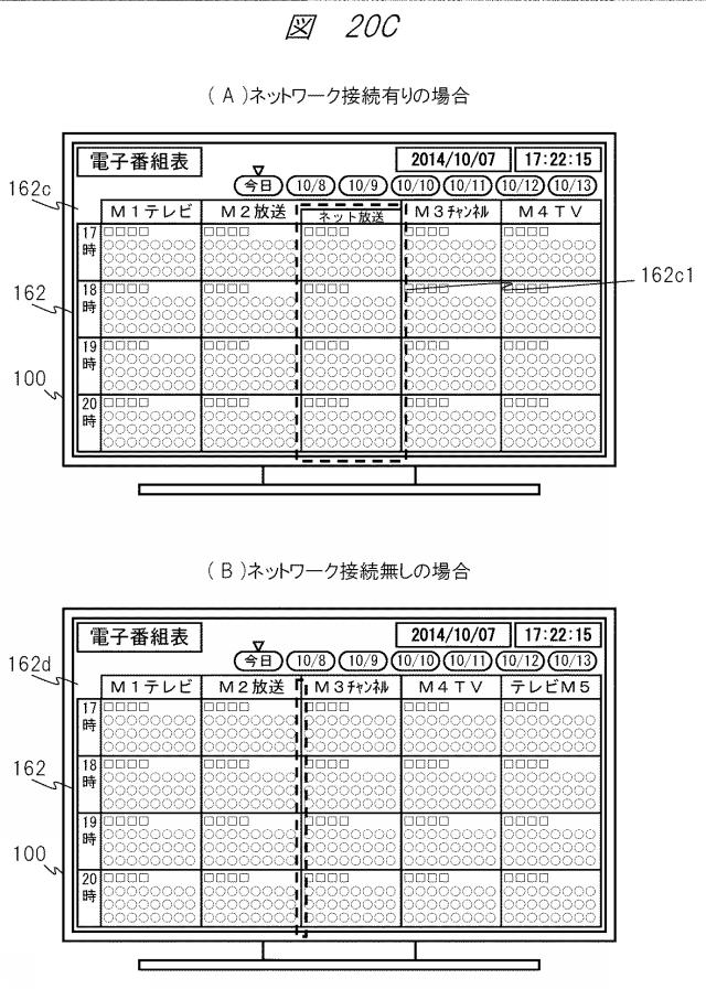 6865548-放送受信システム 図000060