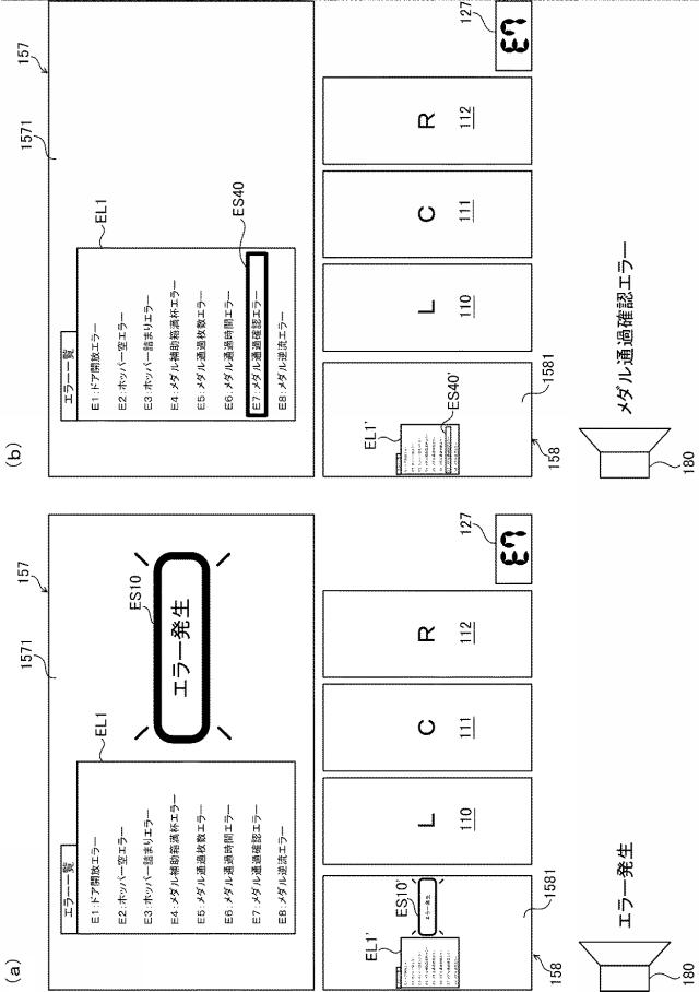 6883891-遊技台 図000060