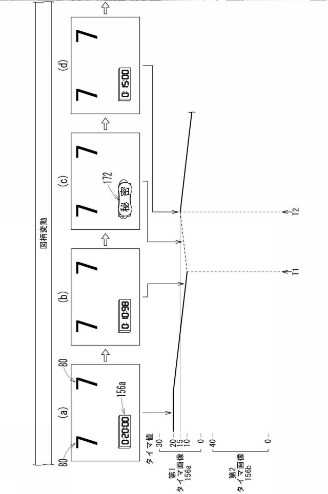 6980713-遊技機 図000060