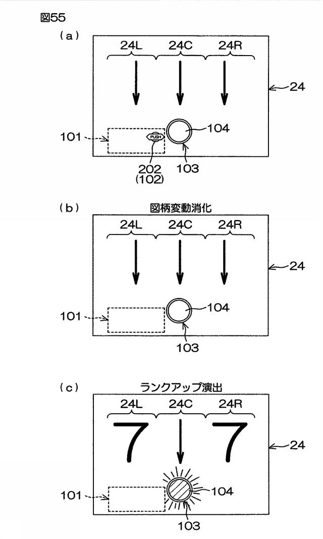 6074386-遊技機 図000061