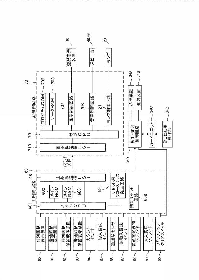 6075549-遊技機 図000061