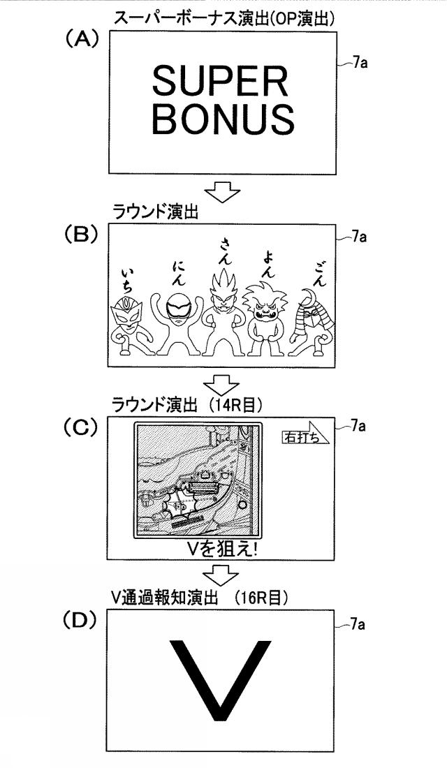 6108416-遊技機 図000061