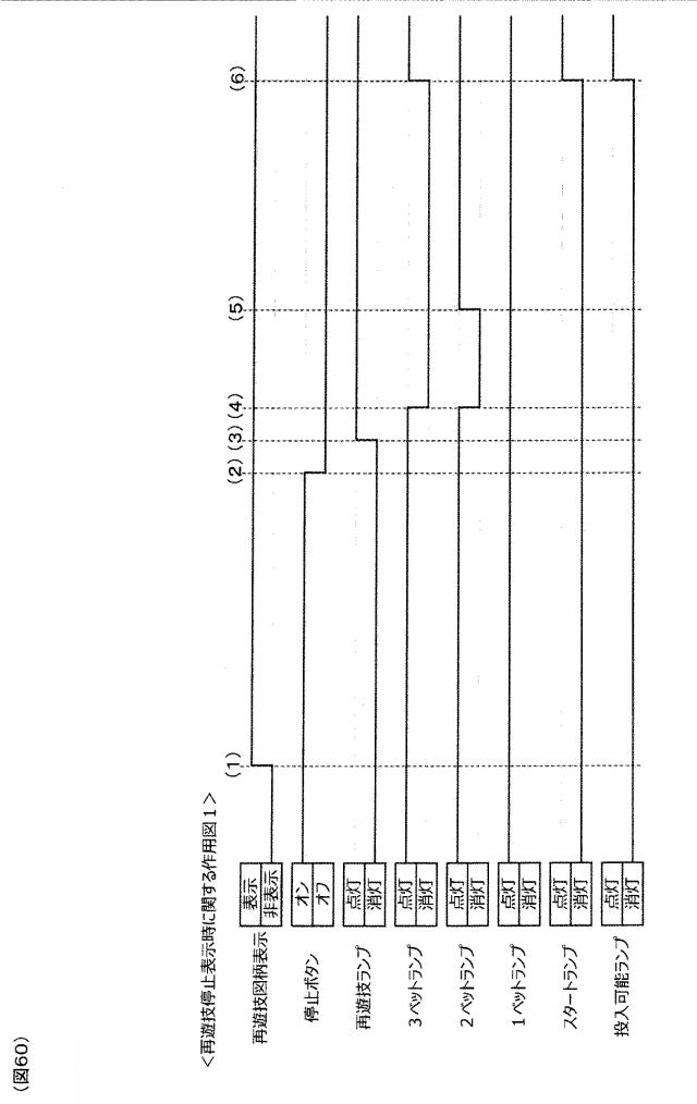 6313511-遊技機 図000061