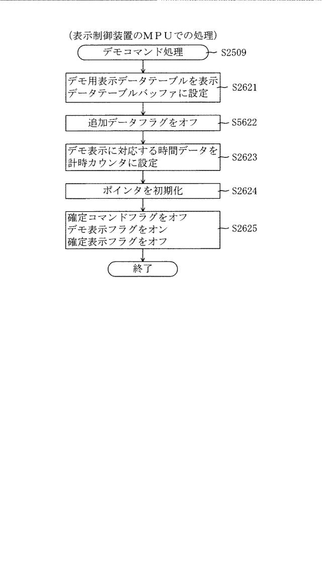 6443427-遊技機 図000061