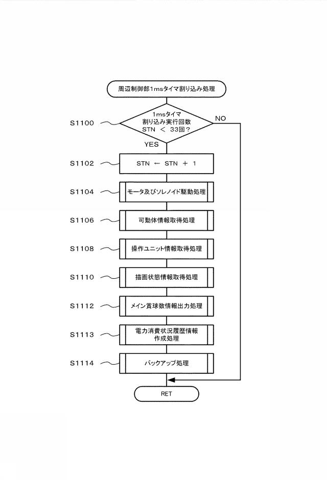 6504681-遊技機 図000061