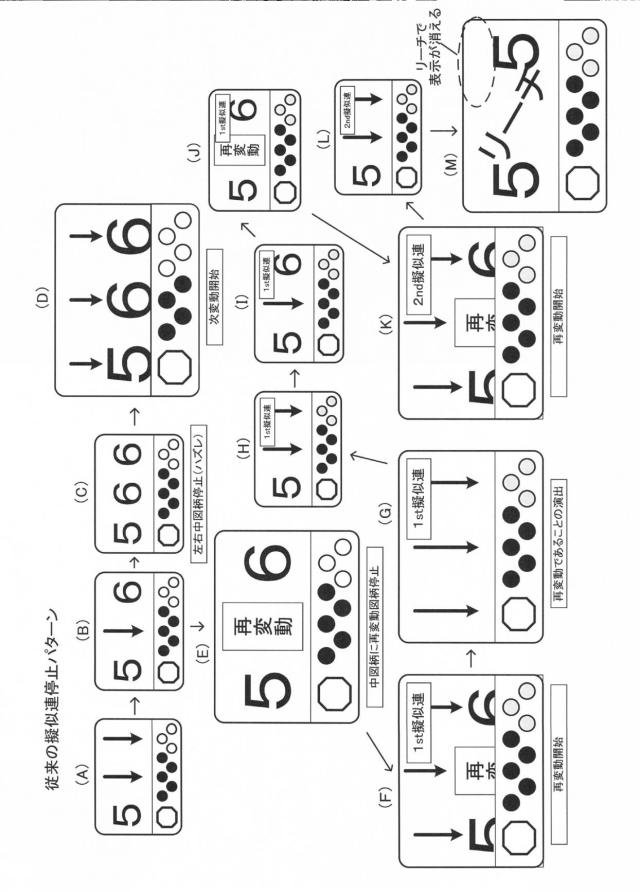 6527547-遊技機 図000061