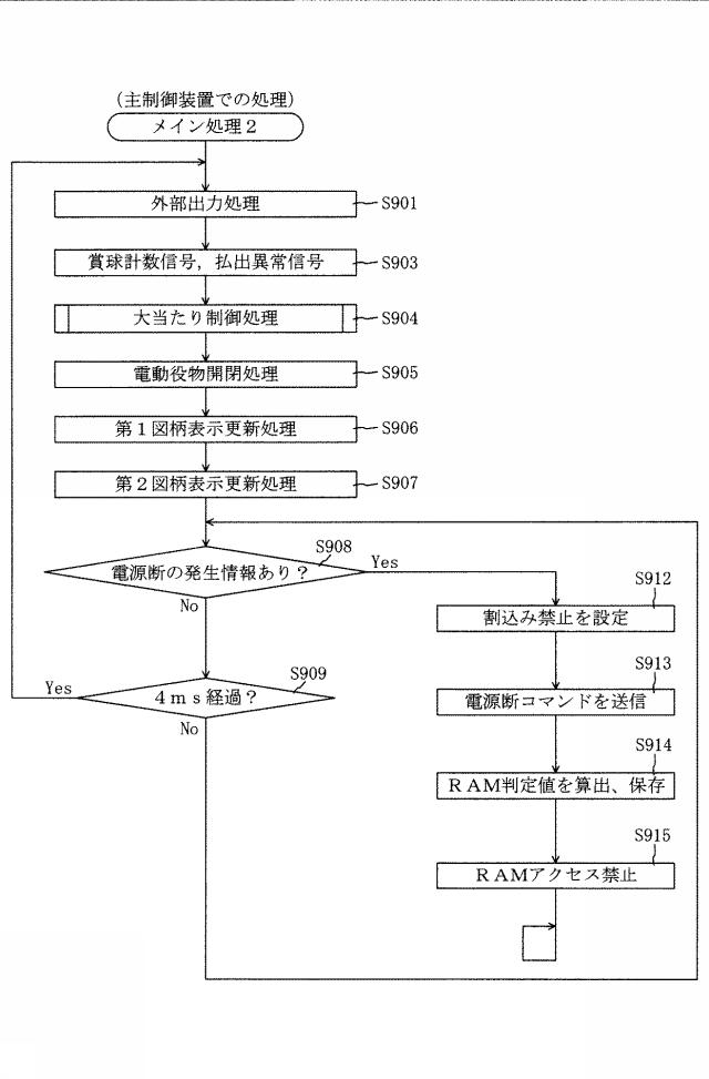 6544050-遊技機 図000061