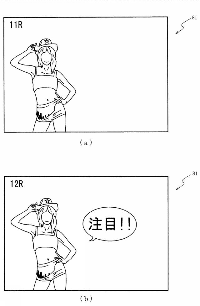 6620403-遊技機 図000061