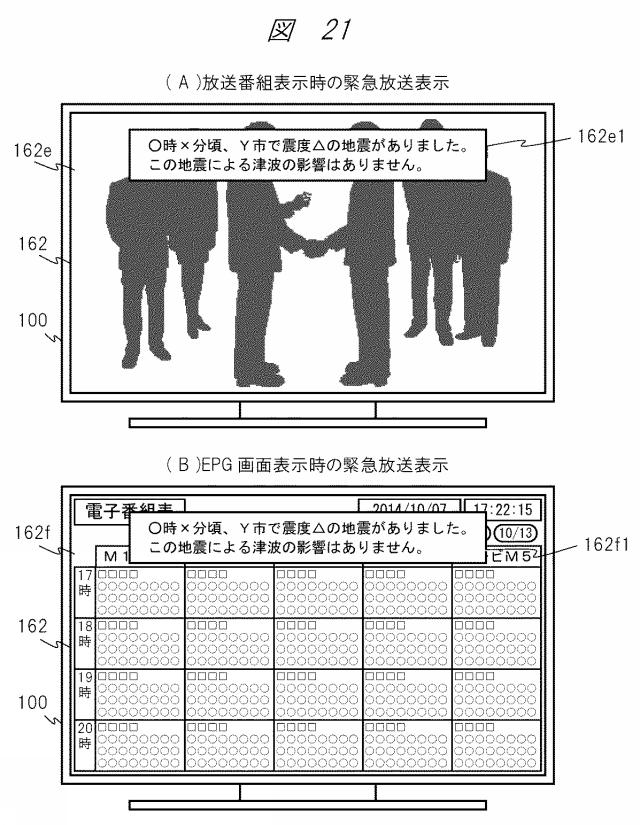 6865548-放送受信システム 図000061
