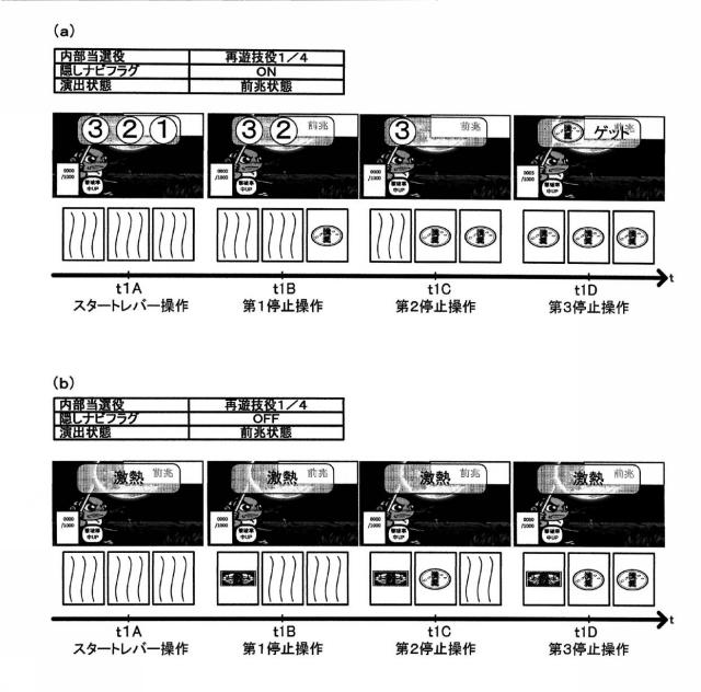 6905764-遊技台 図000061