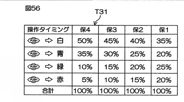 6074386-遊技機 図000062