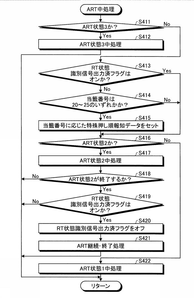 6082792-遊技機 図000062