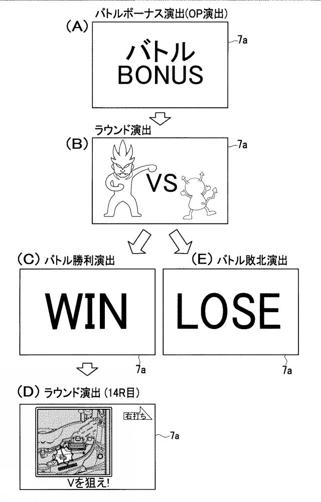 6108416-遊技機 図000062