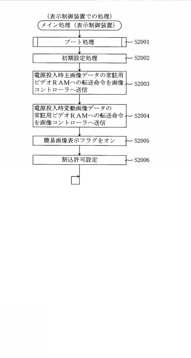 6460195-遊技機 図000062