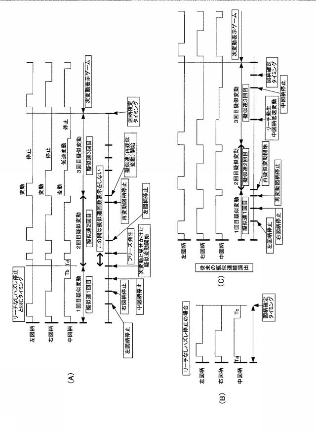 6527547-遊技機 図000062