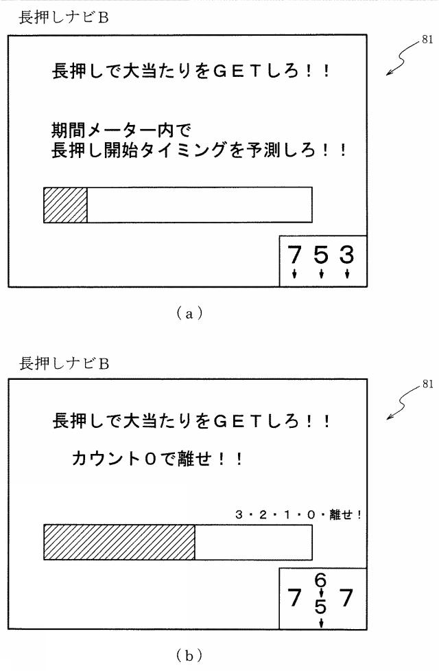 6624215-遊技機 図000062