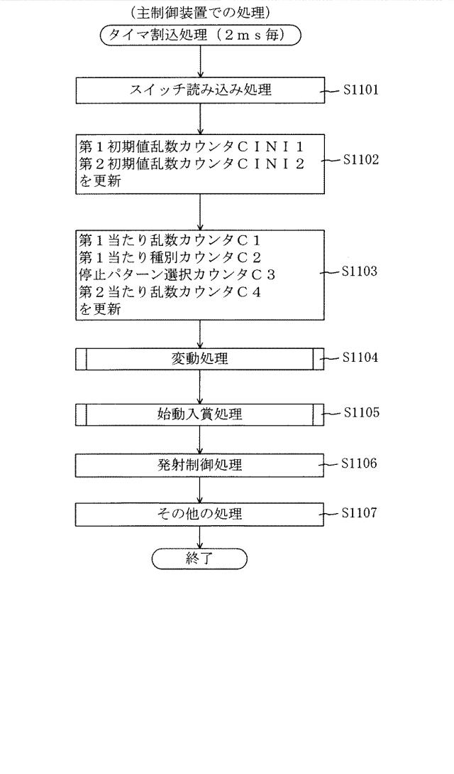 6825669-遊技機 図000062