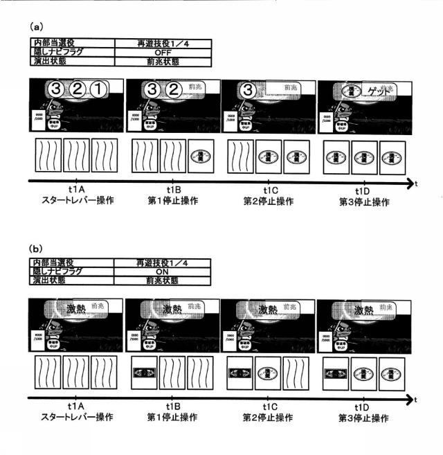 6905764-遊技台 図000062
