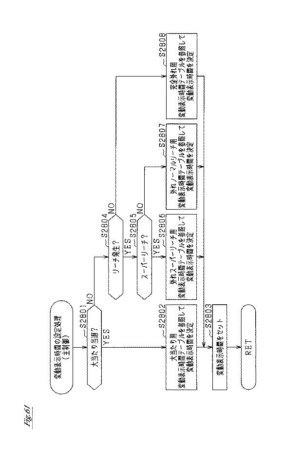 6984393-遊技機 図000062