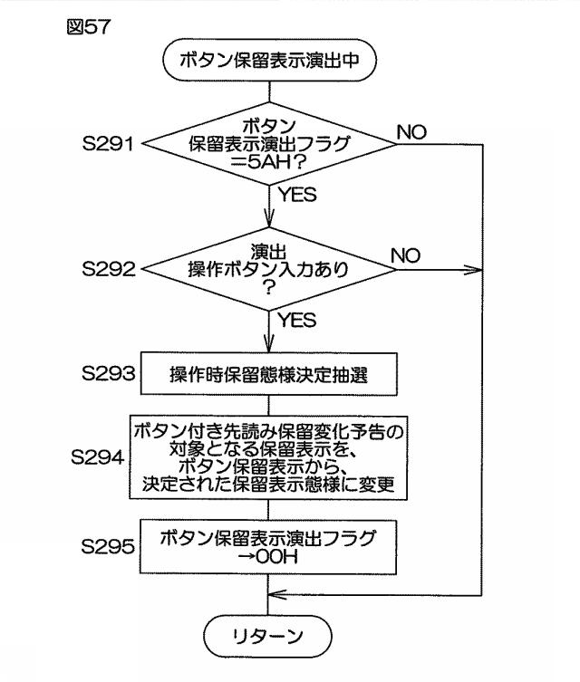 6074386-遊技機 図000063