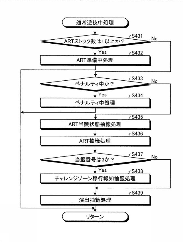 6082792-遊技機 図000063