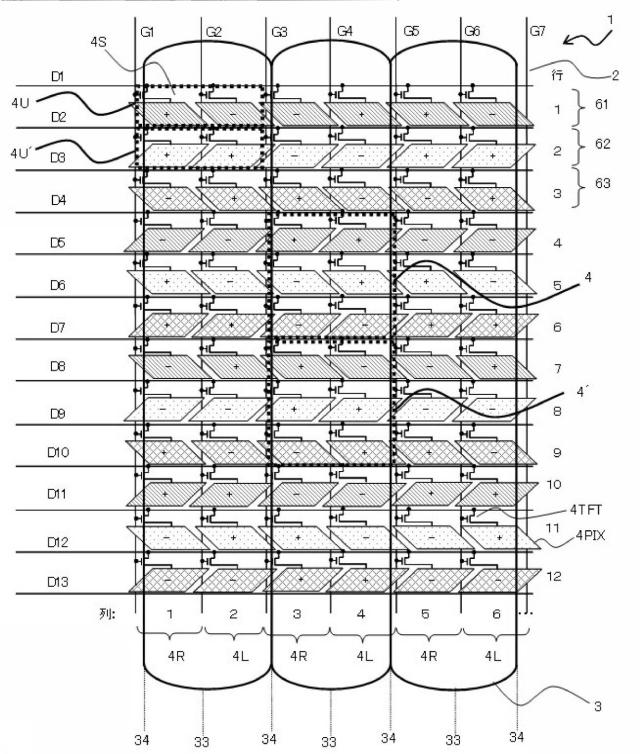 6094855-液晶表示素子、画像表示装置、画像表示装置の駆動方法、携帯機器 図000063