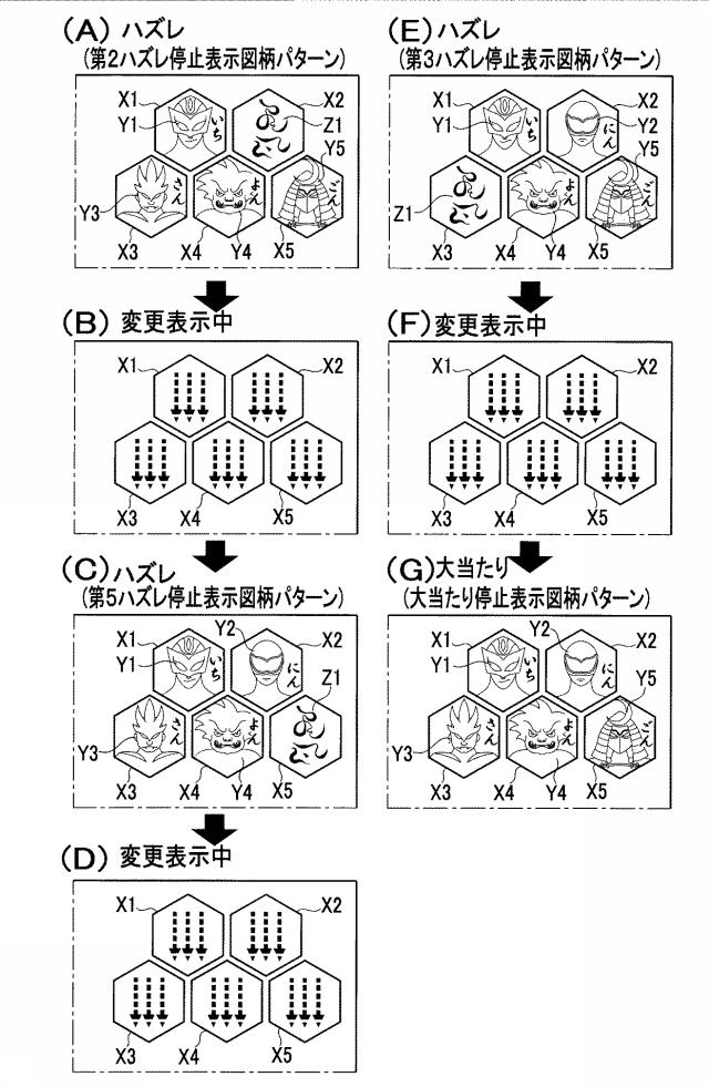 6108416-遊技機 図000063