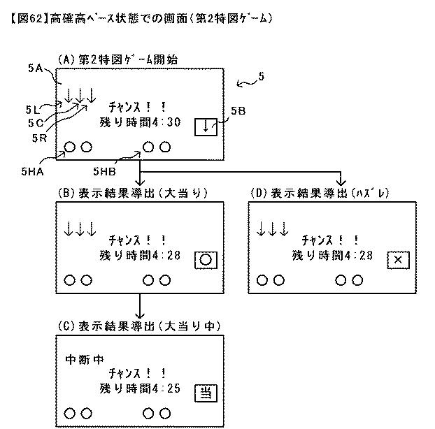 6431705-遊技機 図000063