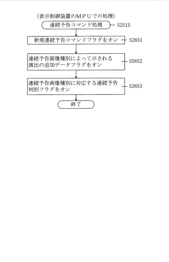 6443427-遊技機 図000063