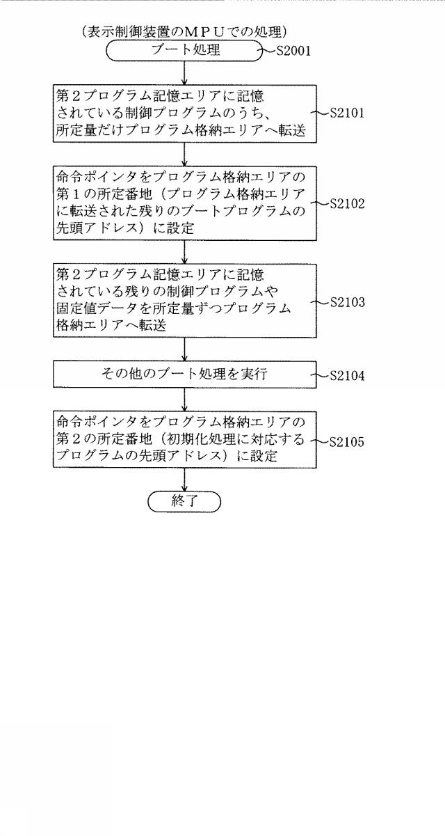 6460195-遊技機 図000063