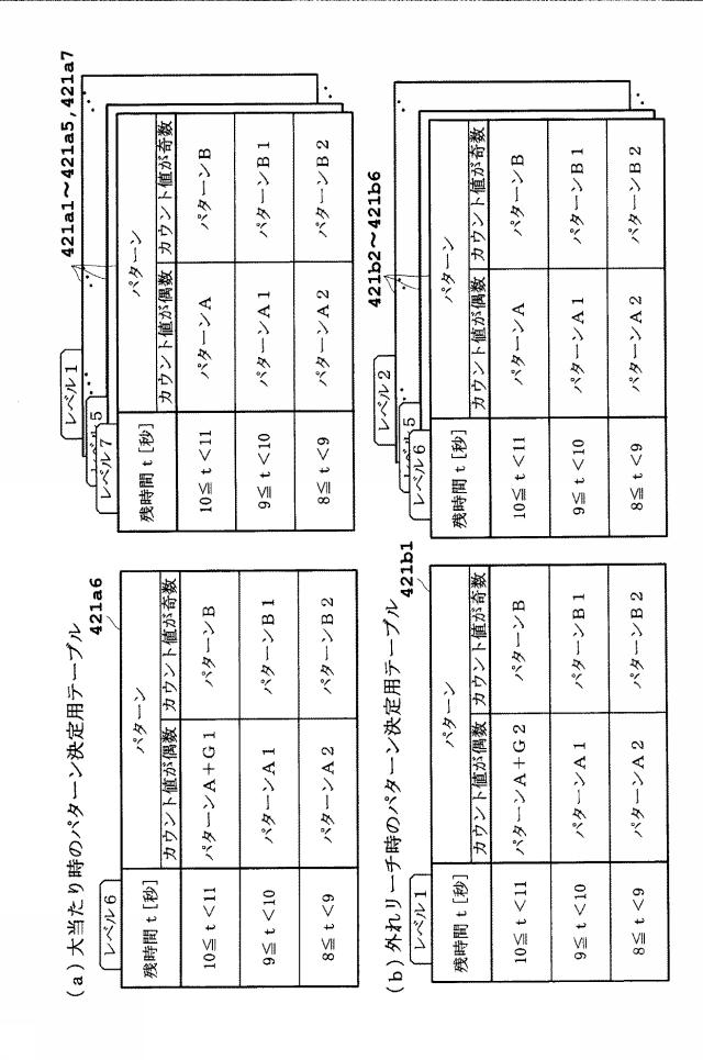 6544886-遊技機 図000063