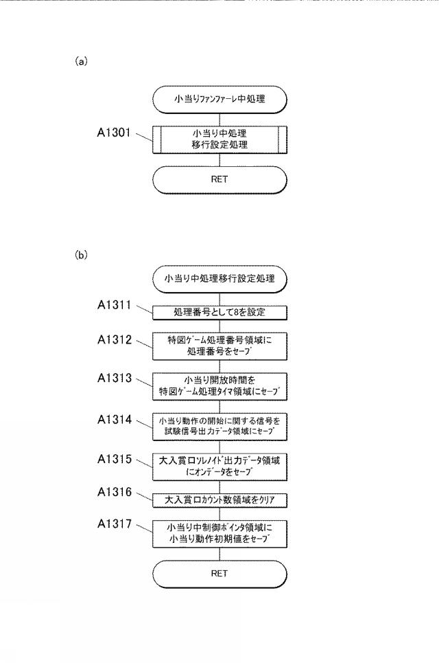6600783-遊技機 図000063