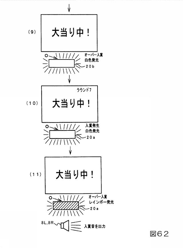 6613494-遊技機 図000063