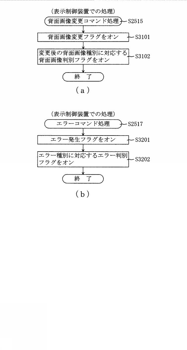 6617413-遊技機 図000063