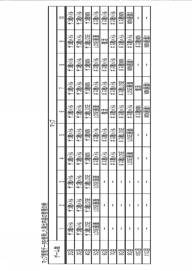 6752955-遊技機 図000063