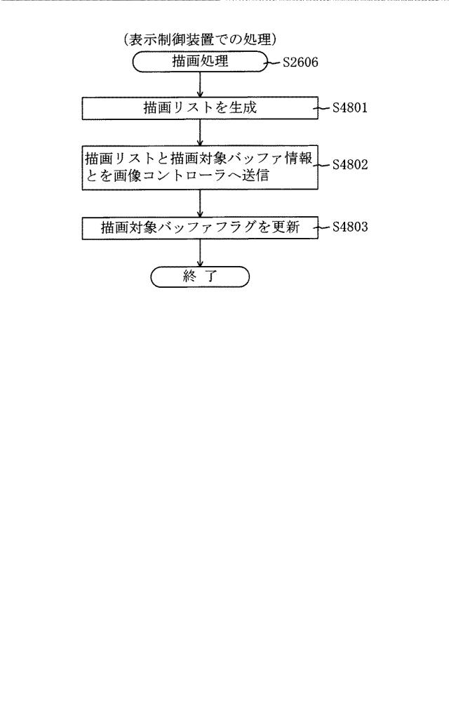 6809506-遊技機 図000063