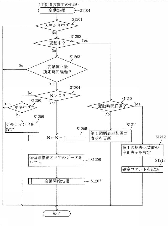 6825669-遊技機 図000063