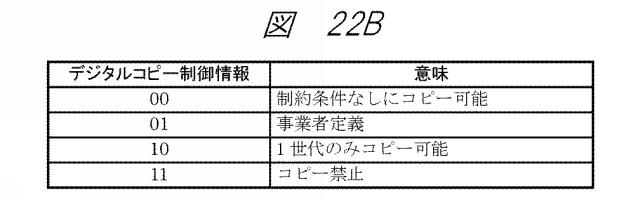 6865548-放送受信システム 図000063