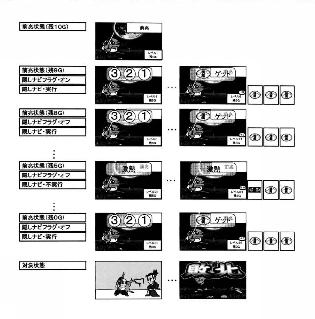 6905764-遊技台 図000063