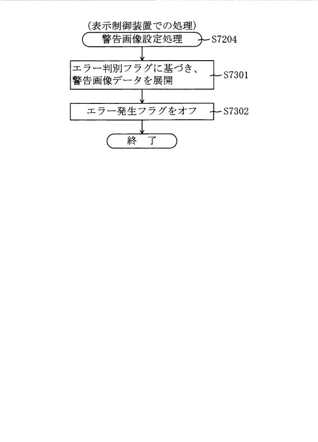 6984679-遊技機 図000063