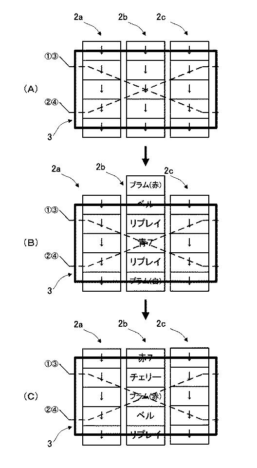 5772938-遊技機 図000064