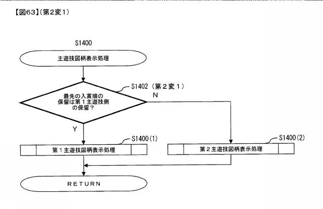 5999711-ぱちんこ遊技機 図000064