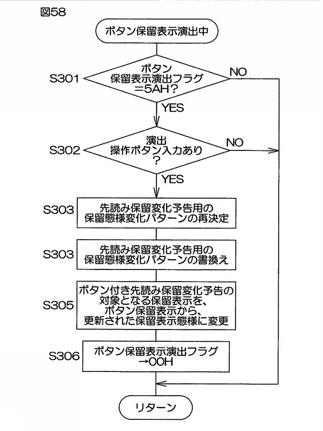 6074386-遊技機 図000064