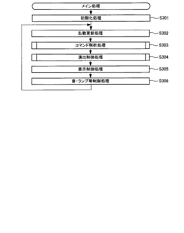 6081325-遊技機 図000064