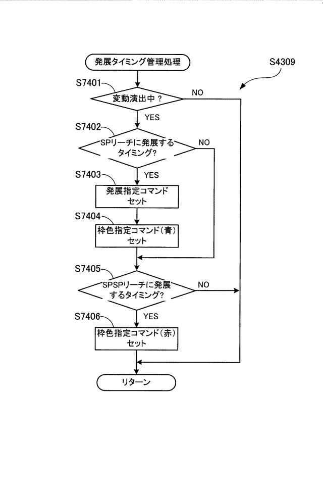 6086399-遊技機 図000064