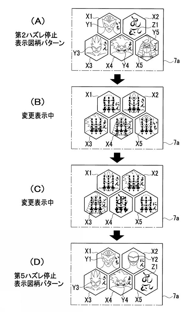 6108416-遊技機 図000064