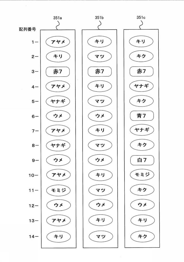 6280097-遊技機 図000064